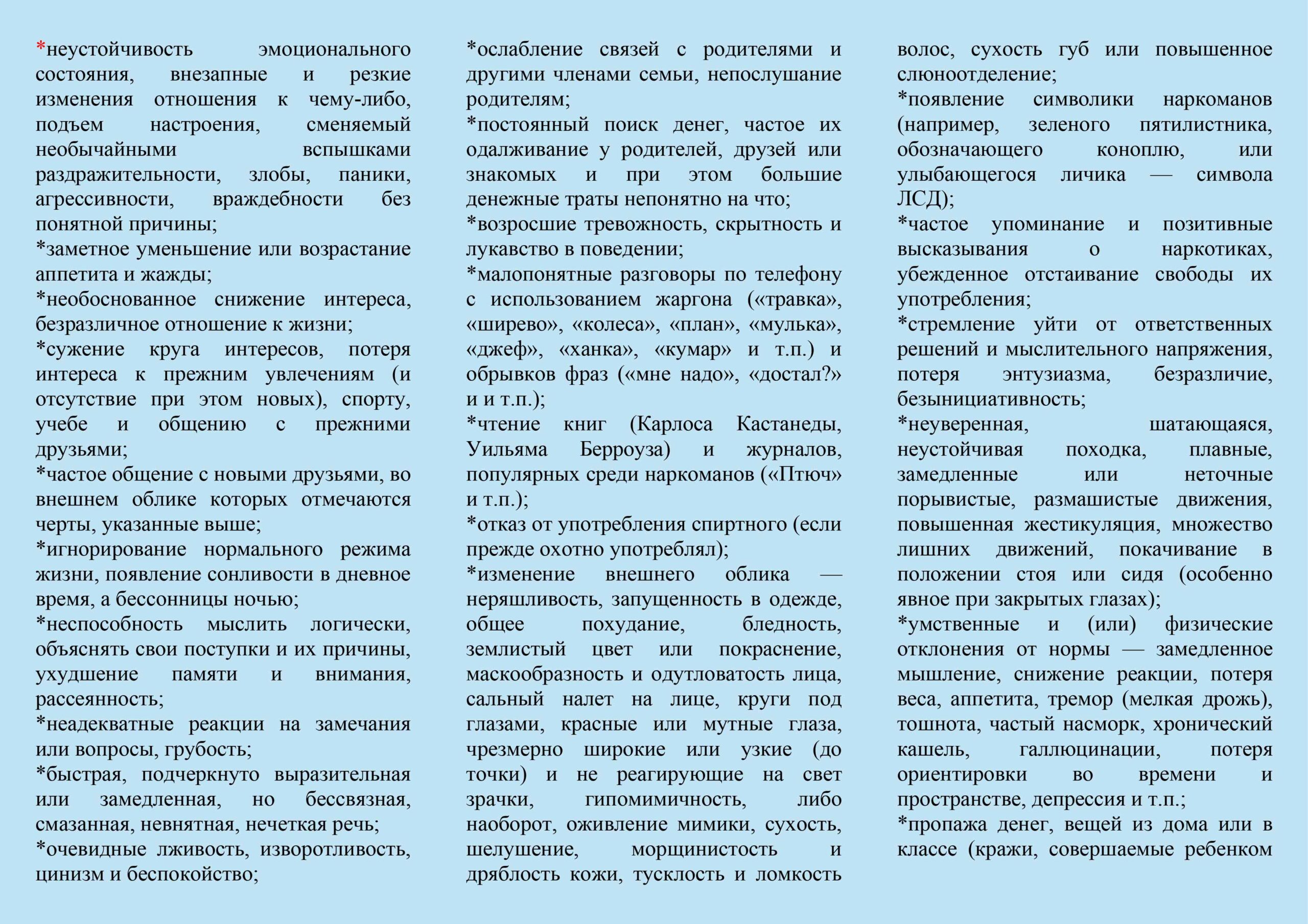 Буклет 3_2