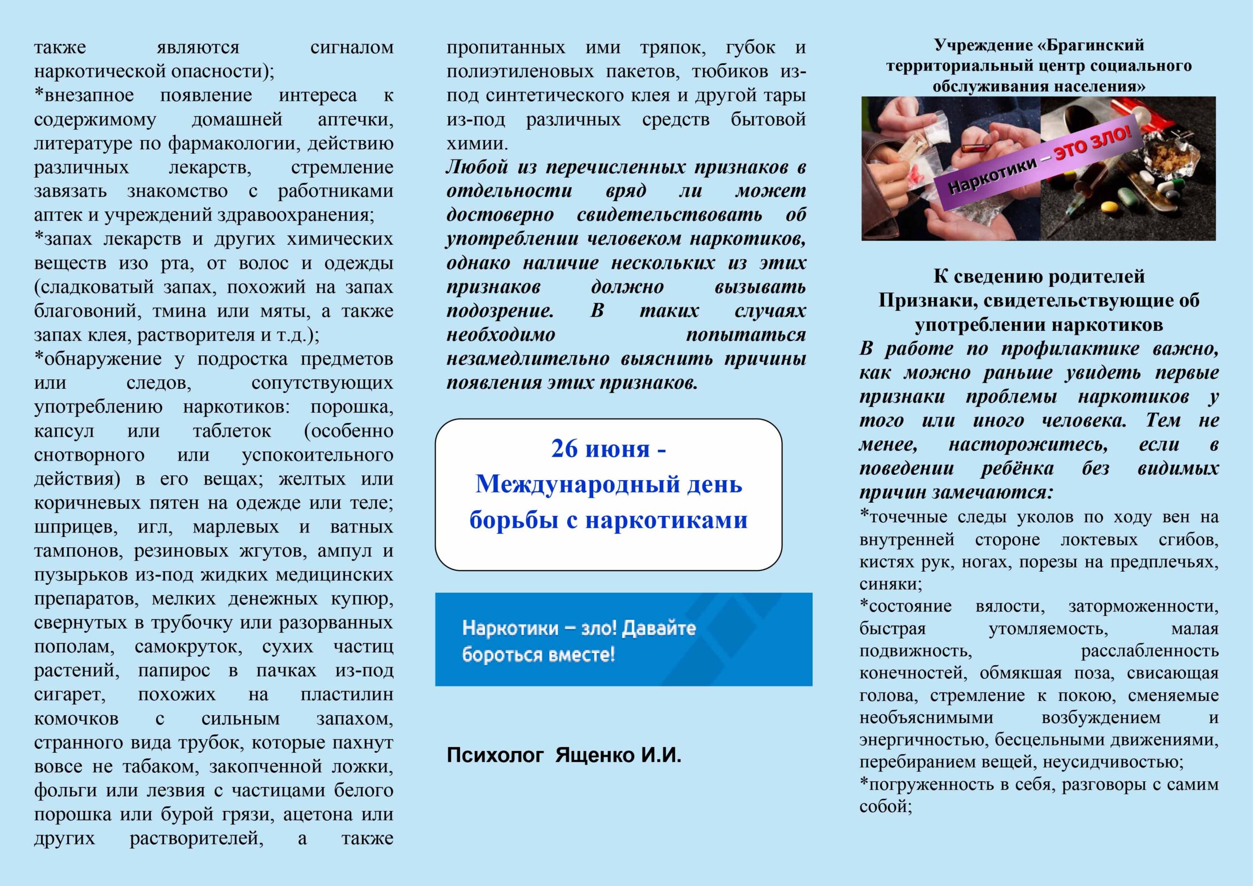 Буклет 3_1