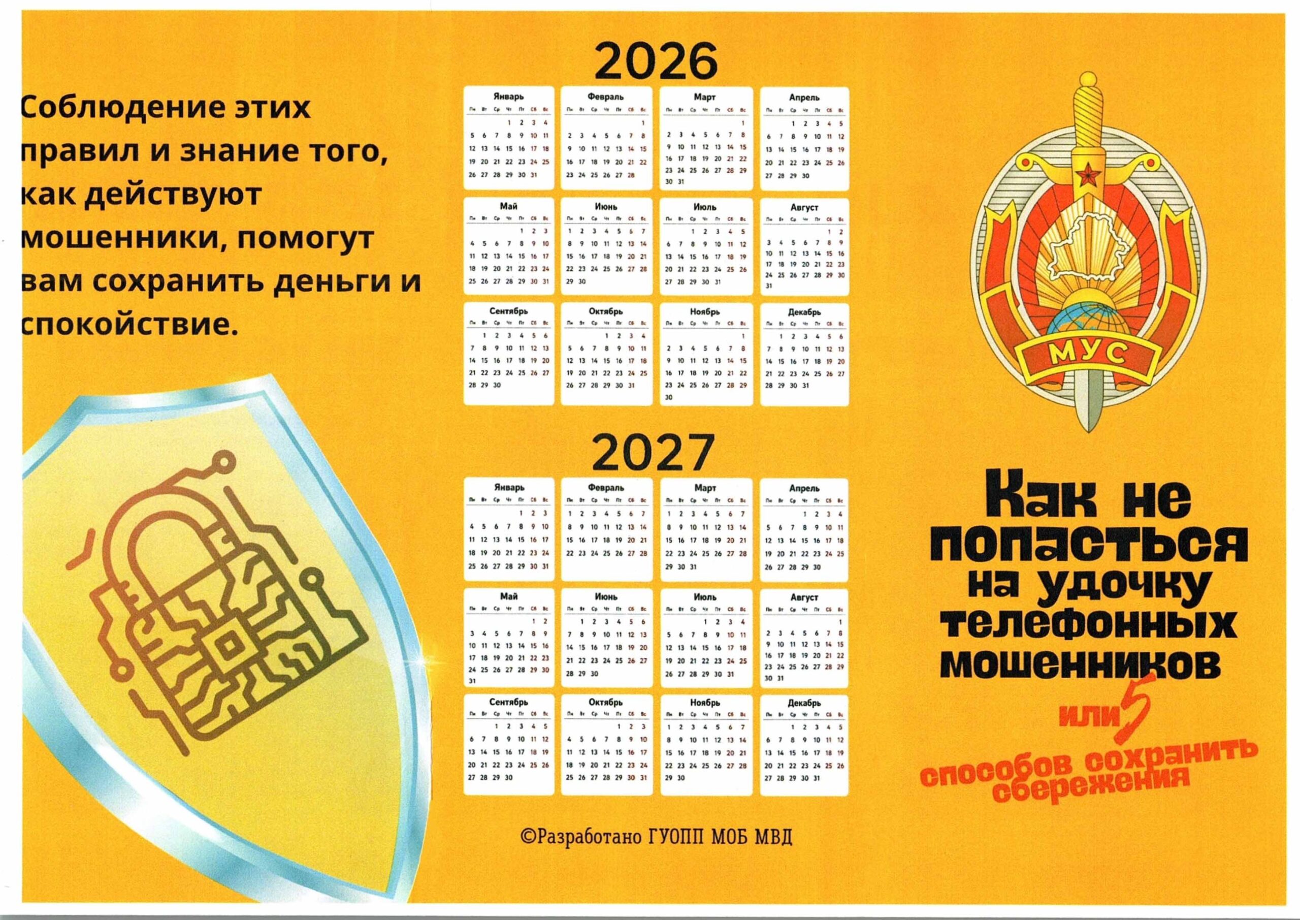 Безопасность в интернете