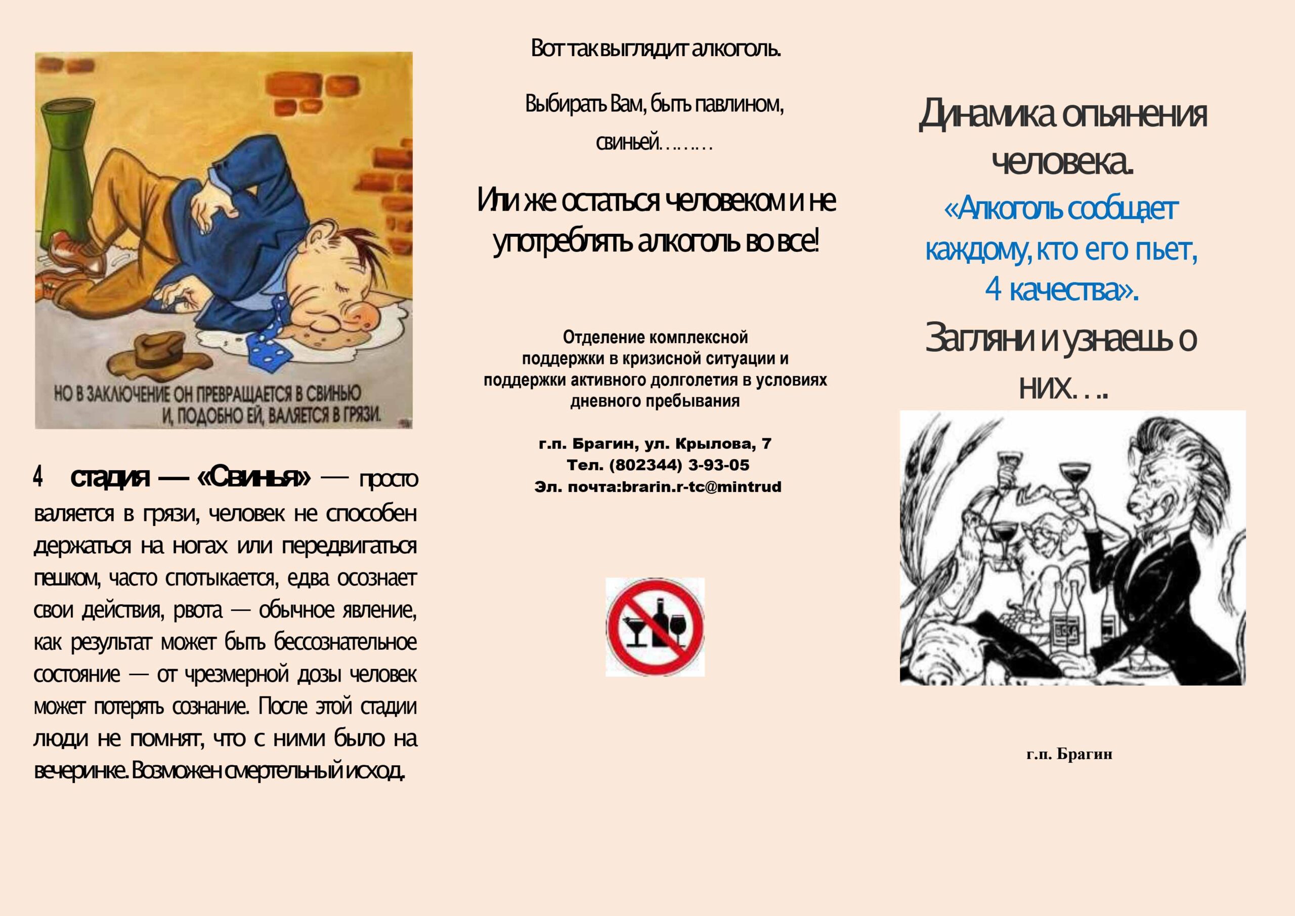 Буклет 4_1
